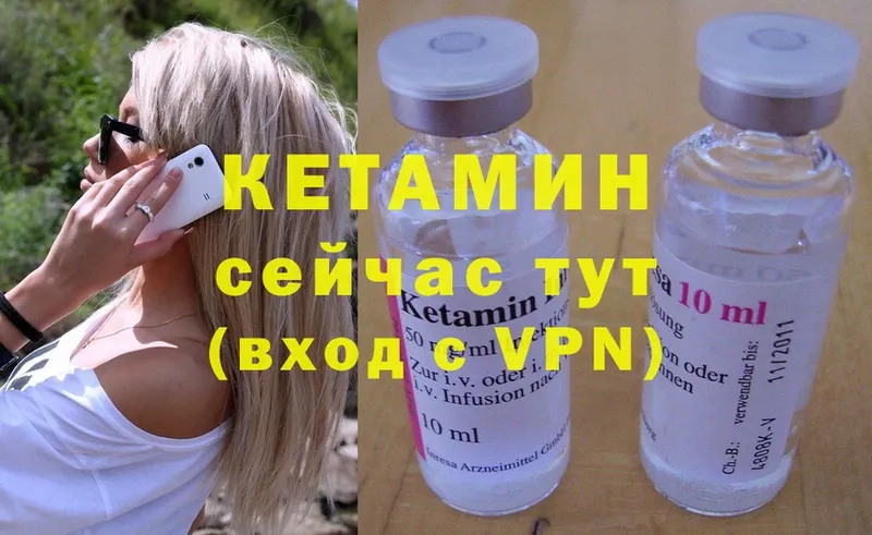 Кетамин ketamine  Нытва 